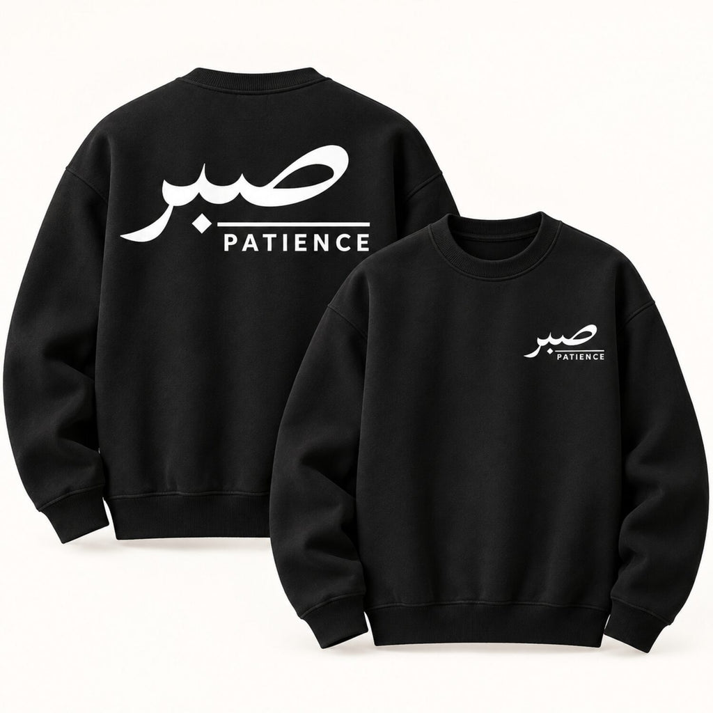 Sabr Patience Arabic Hoodie/Sweatshirt/T-Shirt – Oversized Minimalist Streetwear Pullover