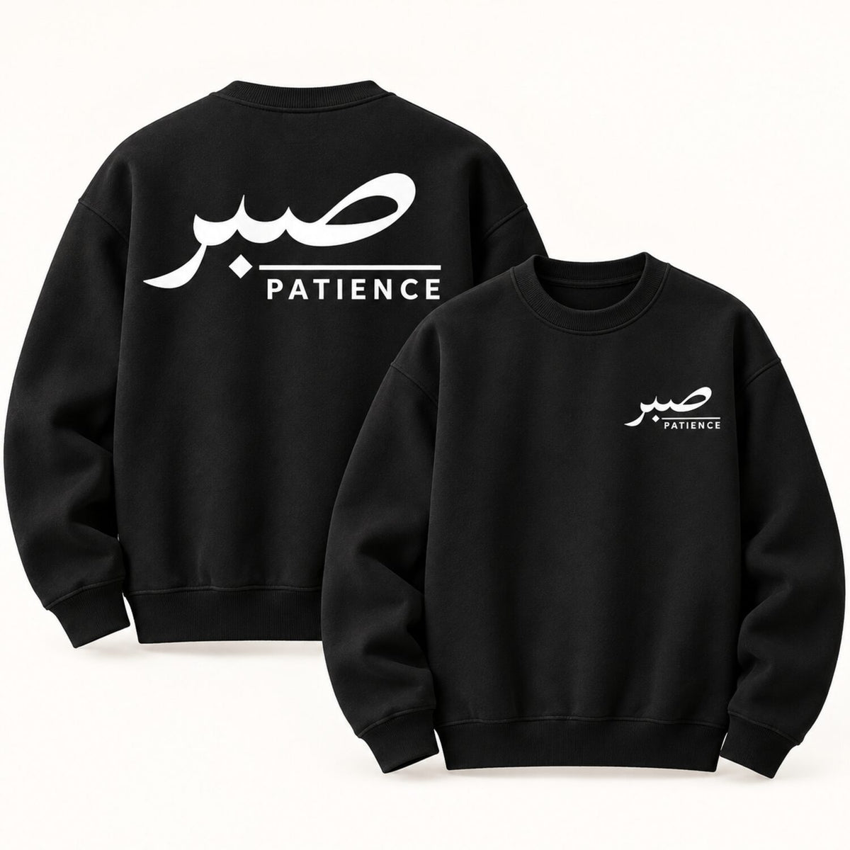 Sabr Patience Arabic Hoodie/Sweatshirt/T-Shirt – Oversized Minimalist Streetwear Pullover