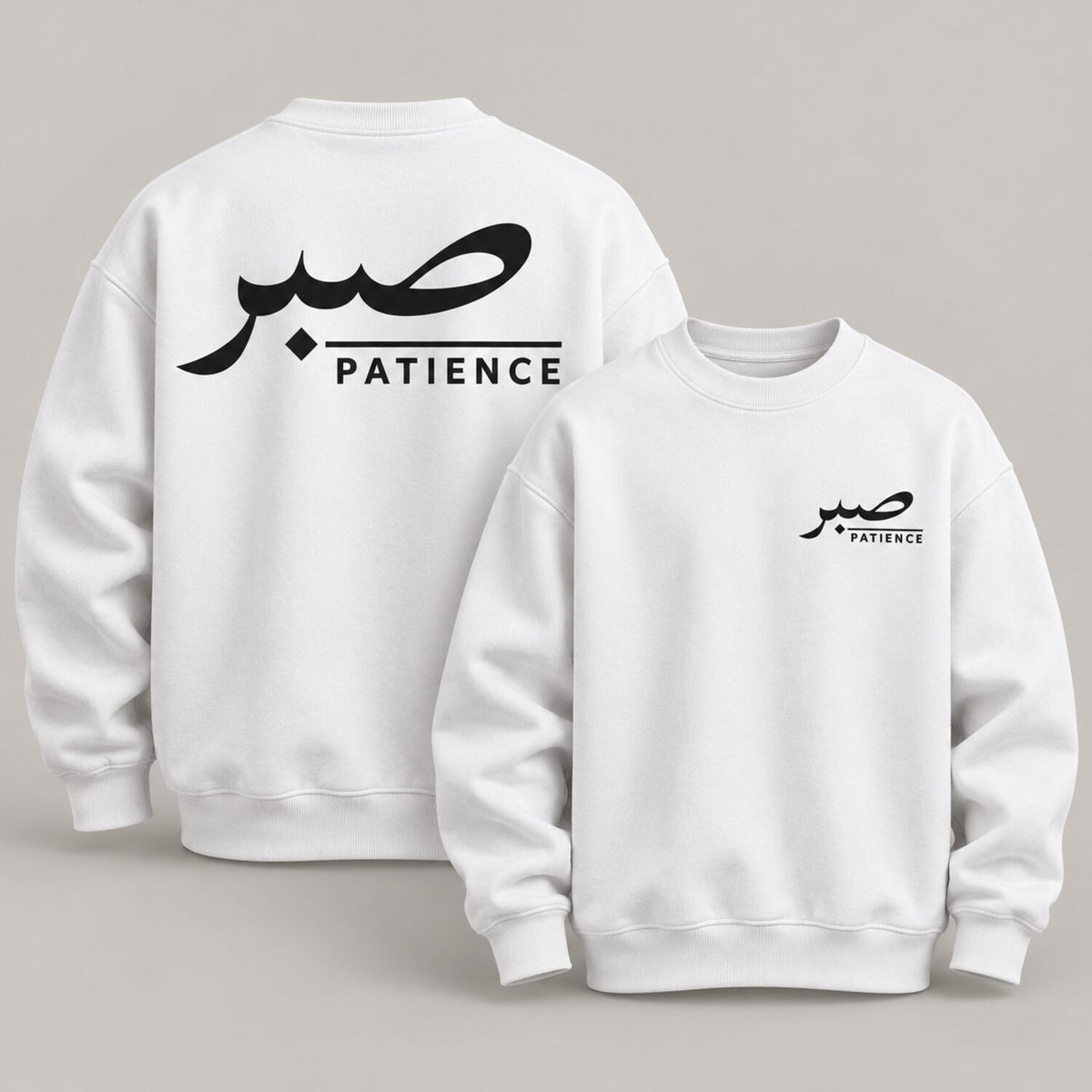Sabr Patience Arabic Hoodie/Sweatshirt/T-Shirt – Oversized Minimalist Streetwear Pullover