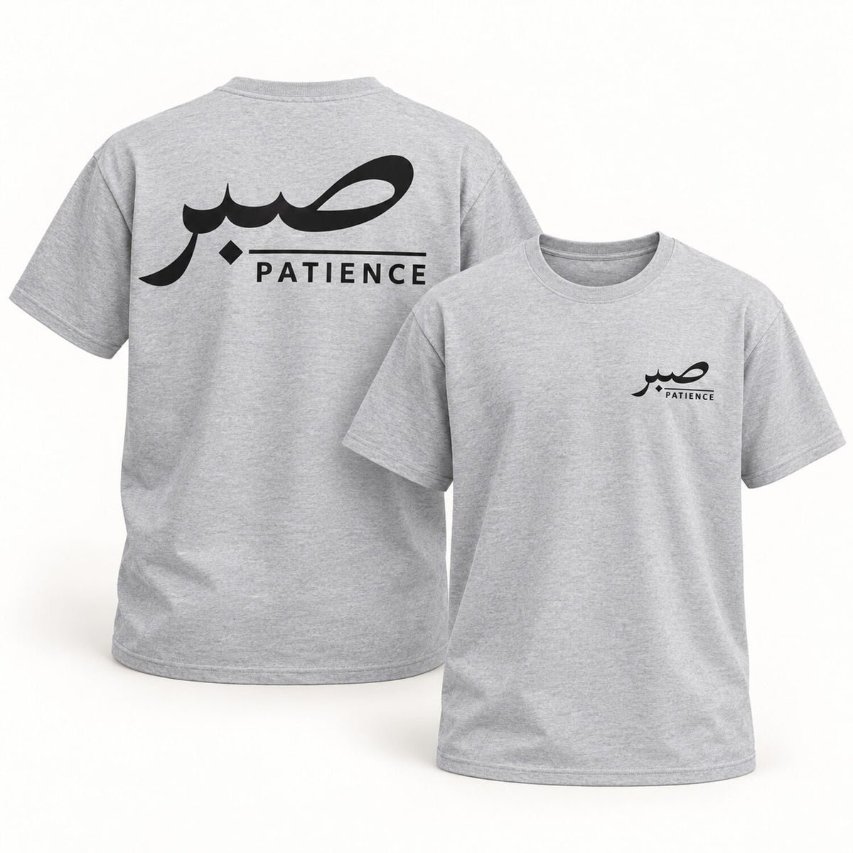 Sabr Patience Arabic Hoodie/Sweatshirt/T-Shirt – Oversized Minimalist Streetwear Pullover