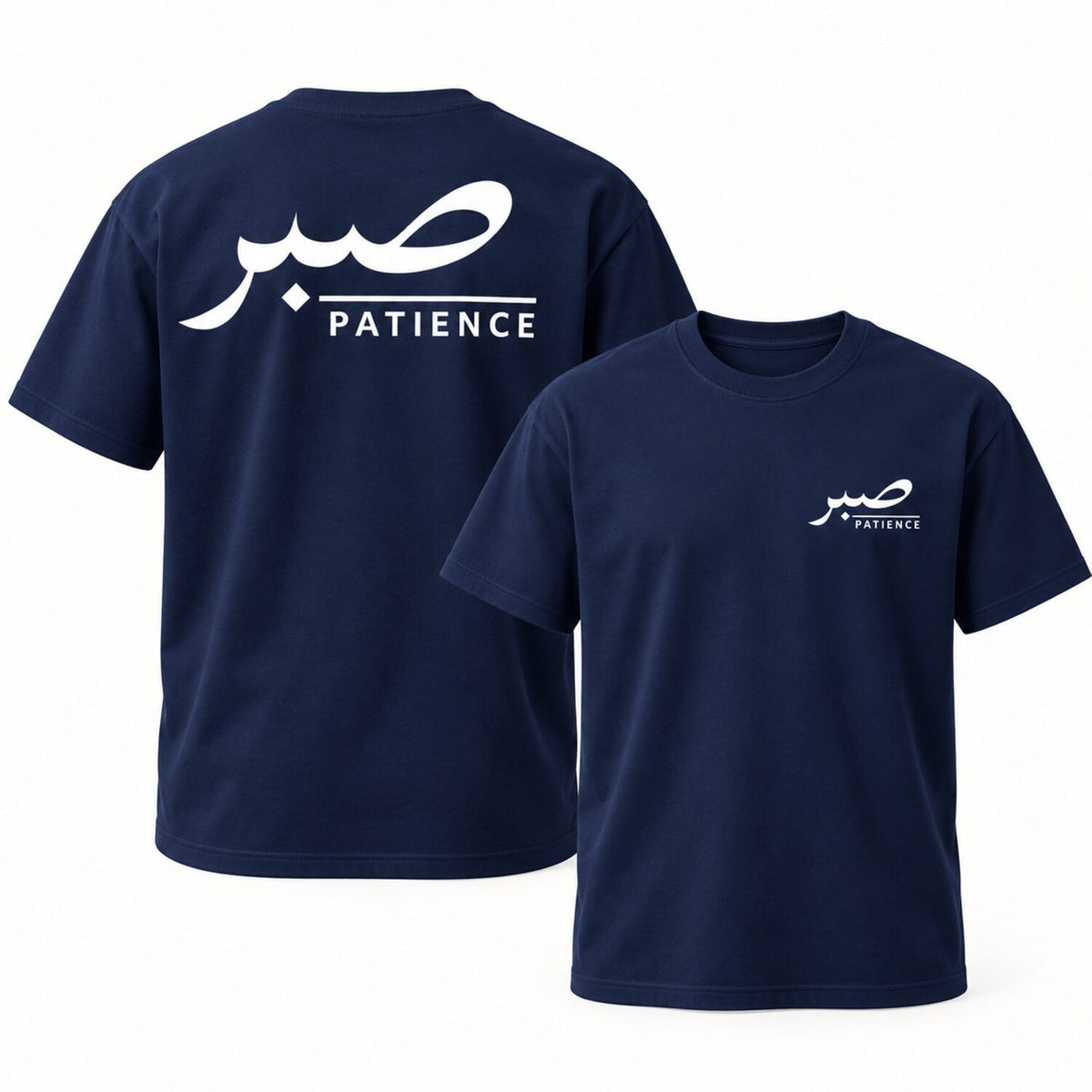 Sabr Patience Arabic Hoodie/Sweatshirt/T-Shirt – Oversized Minimalist Streetwear Pullover