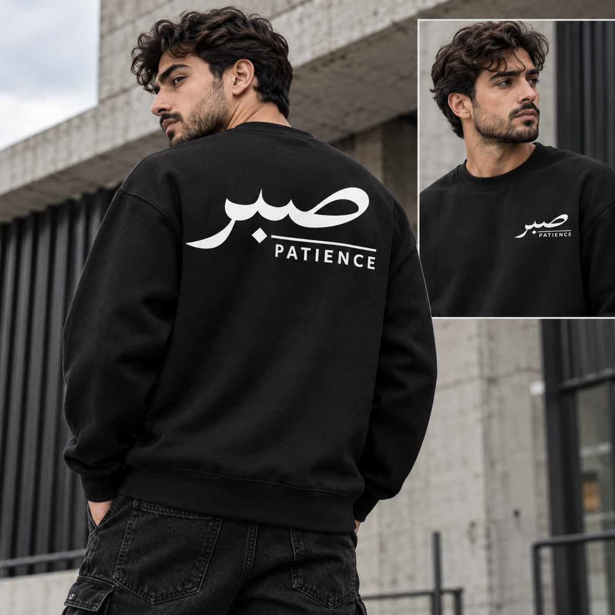 Sabr Patience Arabic Hoodie/Sweatshirt/T-Shirt – Oversized Minimalist Streetwear Pullover