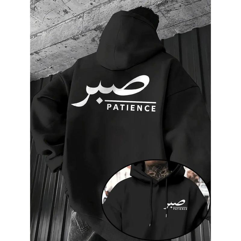 Sabr Patience Arabic Hoodie/Sweatshirt/T-Shirt – Oversized Minimalist Streetwear Pullover