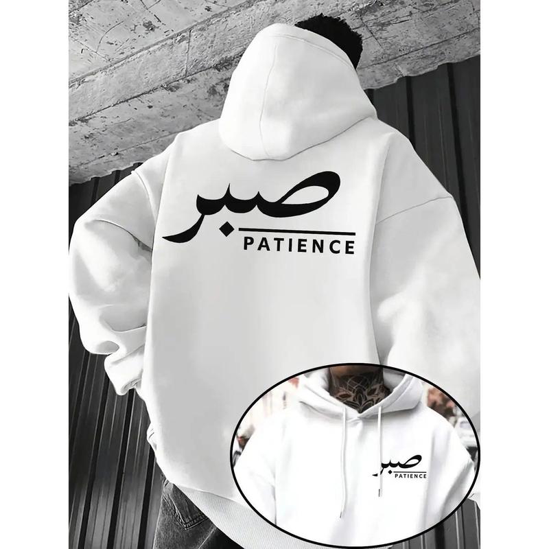 Sabr Patience Arabic Hoodie/Sweatshirt/T-Shirt – Oversized Minimalist Streetwear Pullover